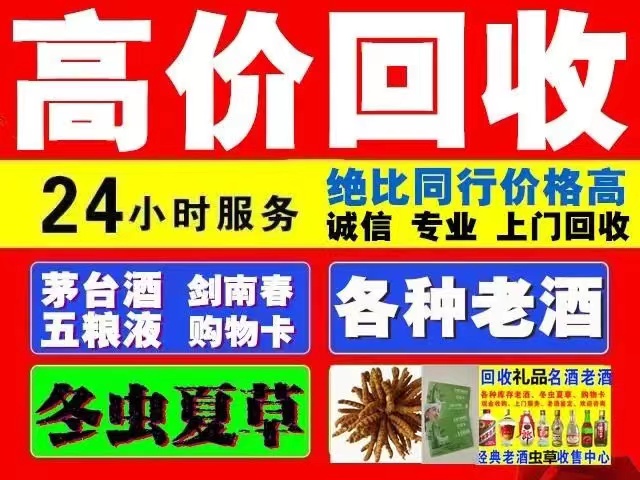 嫩江回收1999年茅台酒价格商家[回收茅台酒商家]